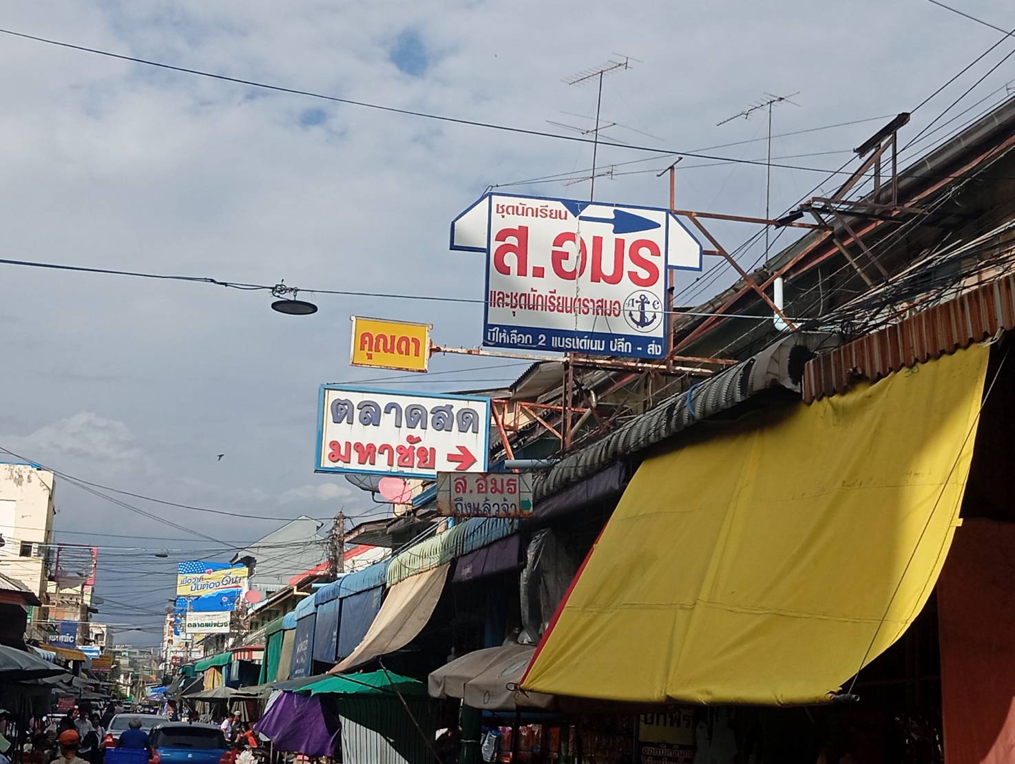 ตลาดมหาชัย - รูปที่ 1