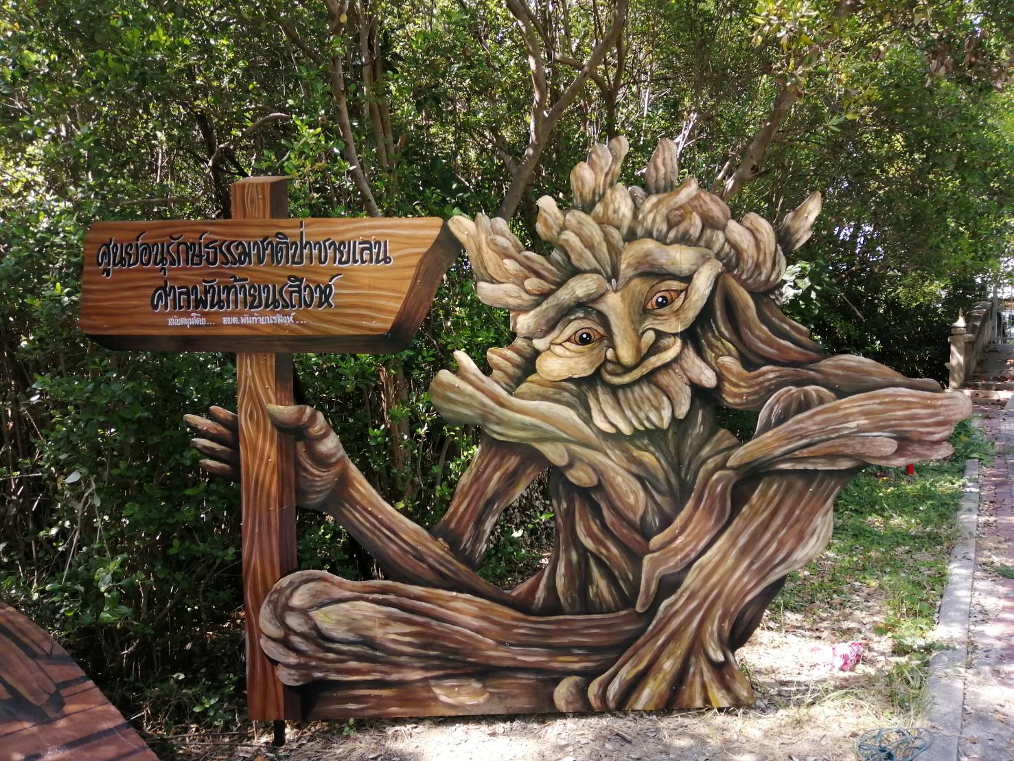 ป่าชายเลนพันท้ายพันท้ายนรสิงห์ - รูปที่ 4