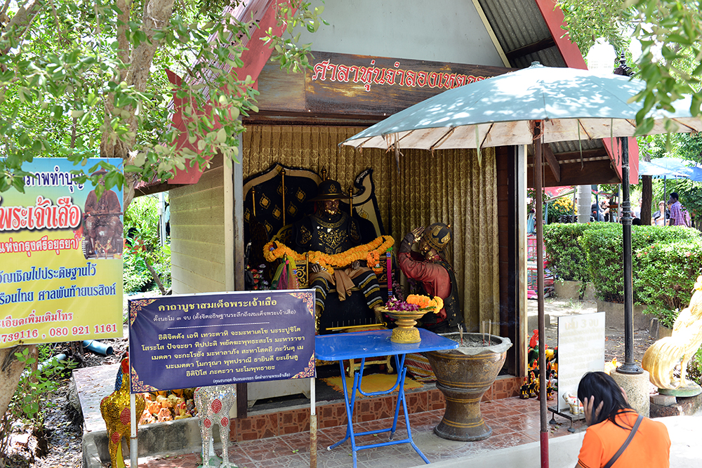 อุทยานประวัติศาสตร์พันท้ายนรสิงห์ - รูปที่ 6